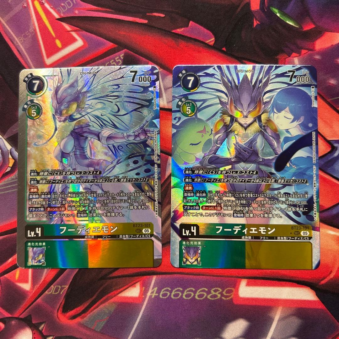 デジモンカード　フーディエモン　シク　パラレル　セット　BT23