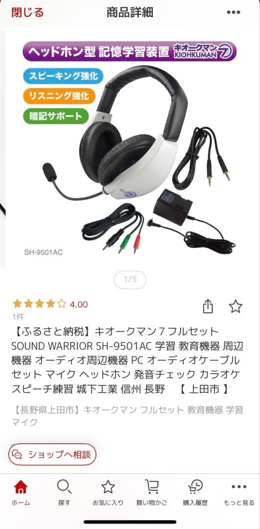 キオークマン7 フルセット SH-9501AC