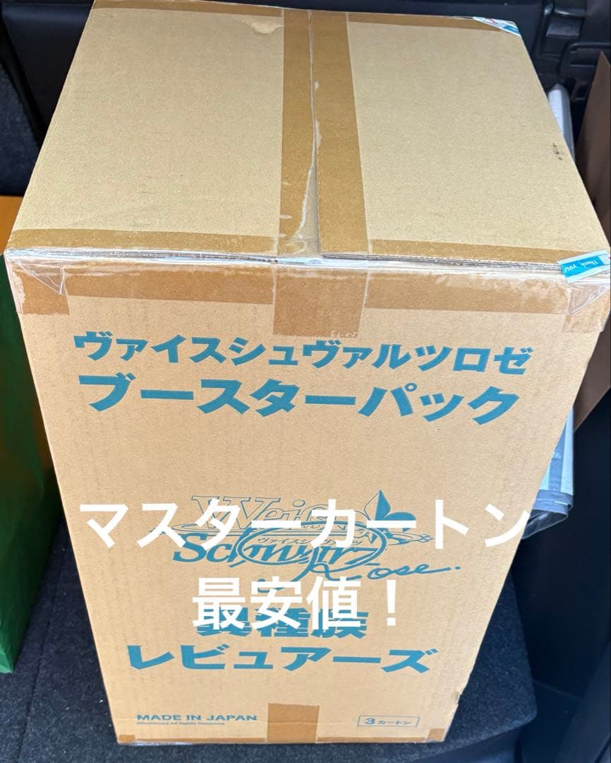 未開封マスターカートン60BOX　ヴァイスシュヴァルツロゼ 異種族レビュアーズ