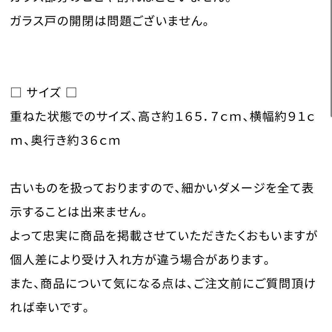 古家具 / アンティークガラス戸棚 / 無垢材①