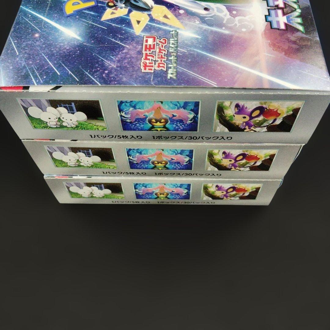 未来の一閃 BOX シュリンクなし ペリペリあり ポケモンカード