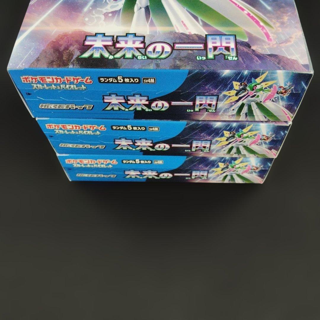 未来の一閃 BOX シュリンクなし ペリペリあり ポケモンカード