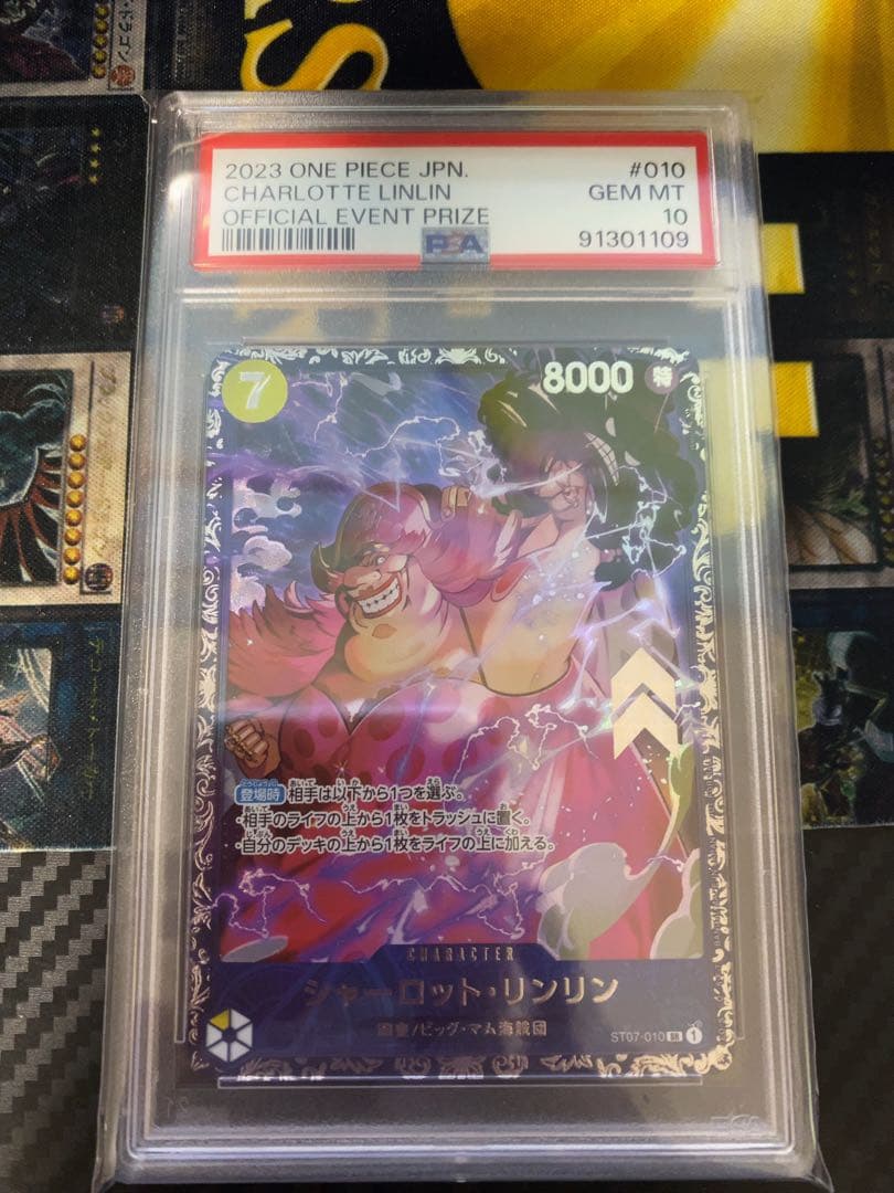 ワンピースカード　シャーロット・リンリン　psa10
