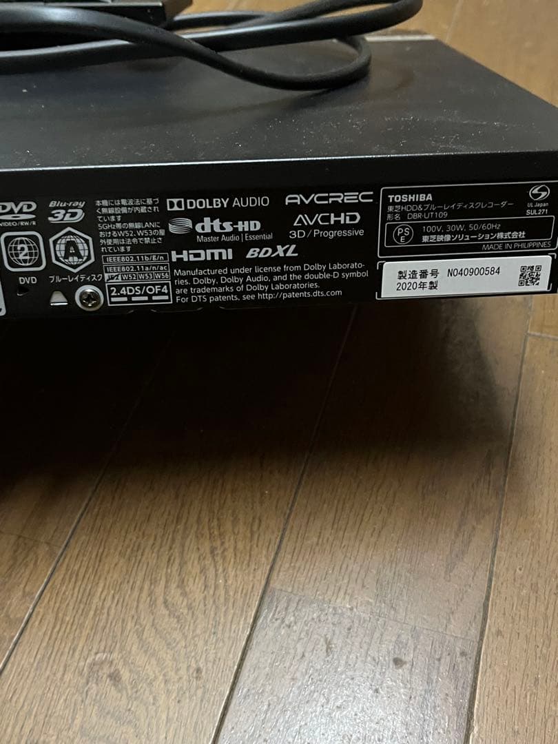 東芝 DBR-UT109 ブルーレイレコーダー　【美品】B-CASカード