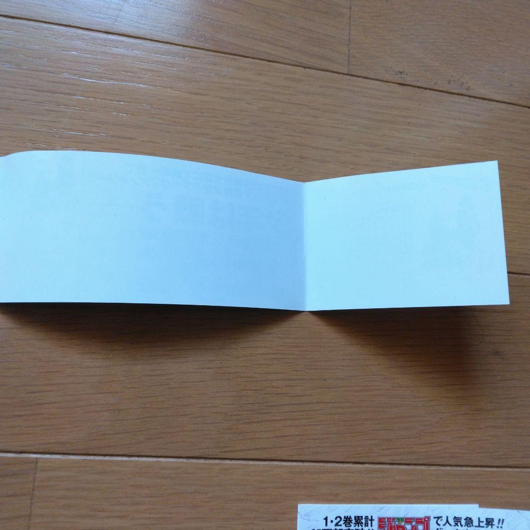 呪術廻戦 1巻 2巻　3巻　初版　帯　漫画なし