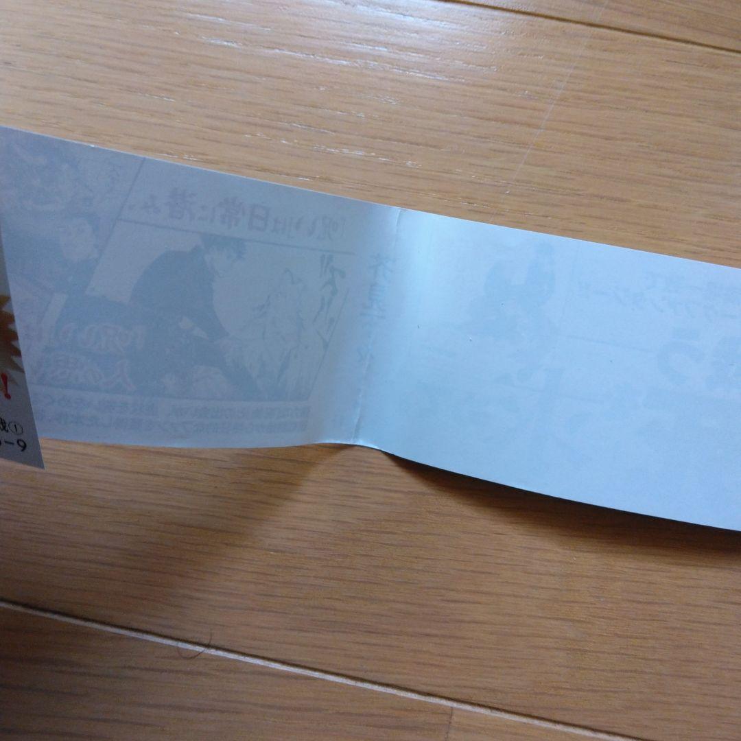 呪術廻戦 1巻 2巻　3巻　初版　帯　漫画なし