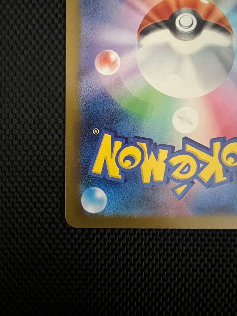 メガドリームex メガカイリューSAR 1枚＋MA2枚＋AR6枚 ＋SR2枚