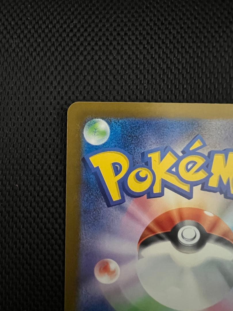 メガドリームex メガカイリューSAR 1枚＋MA2枚＋AR6枚 ＋SR2枚