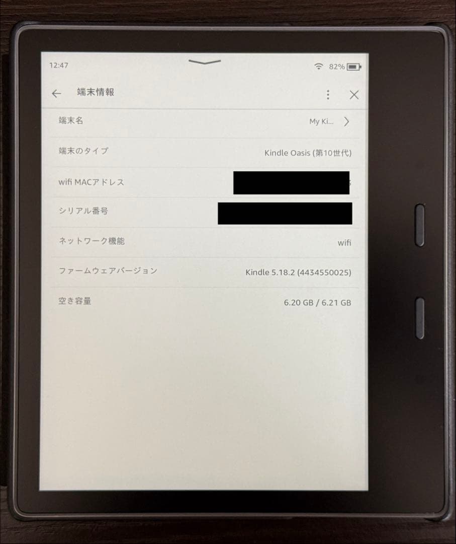 【8GB】Kindle Oasis (第10世代) 広告なし 色調調節ライト搭載