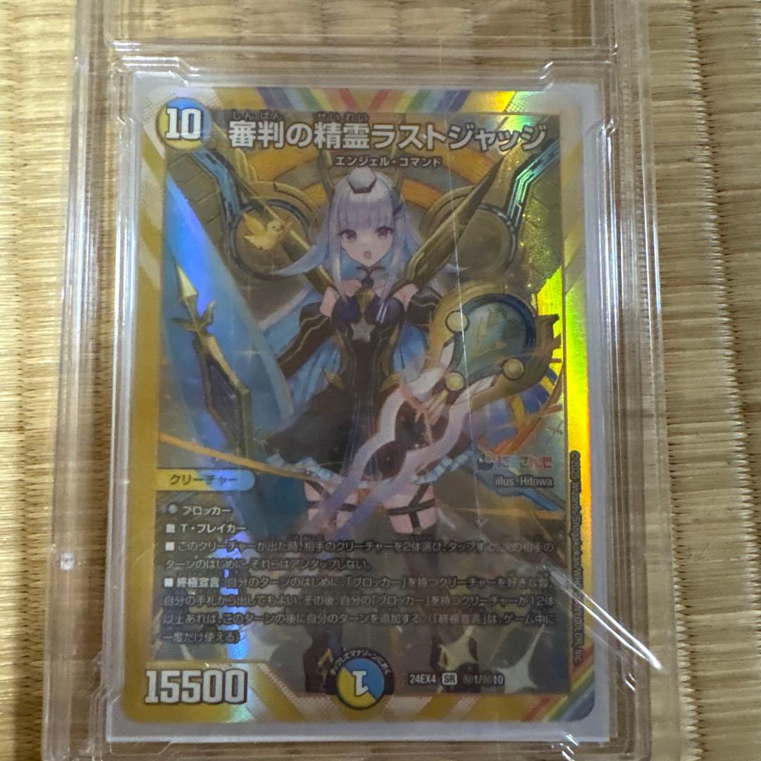 【新品】高レートデュエルマスターズ カードまとめセット