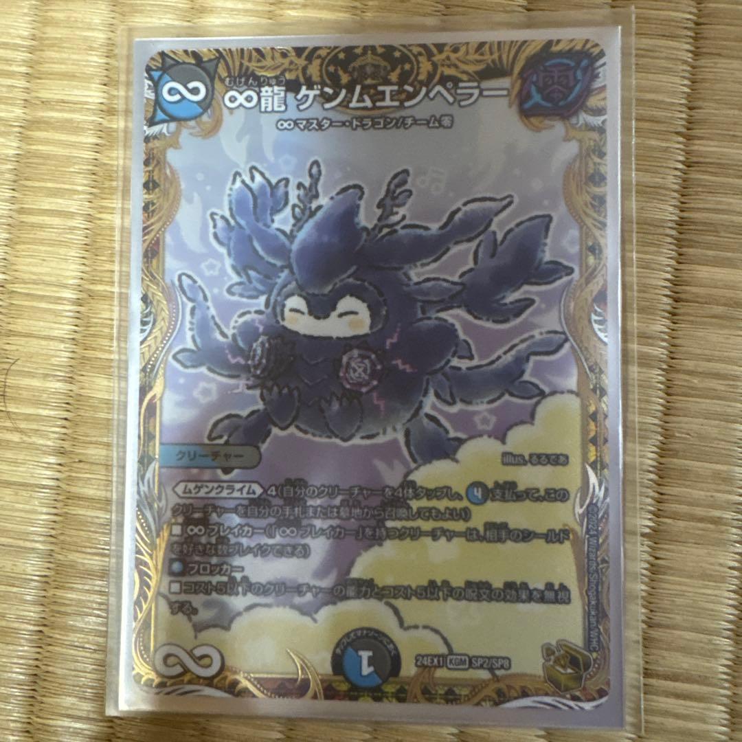 【新品】高レートデュエルマスターズ カードまとめセット