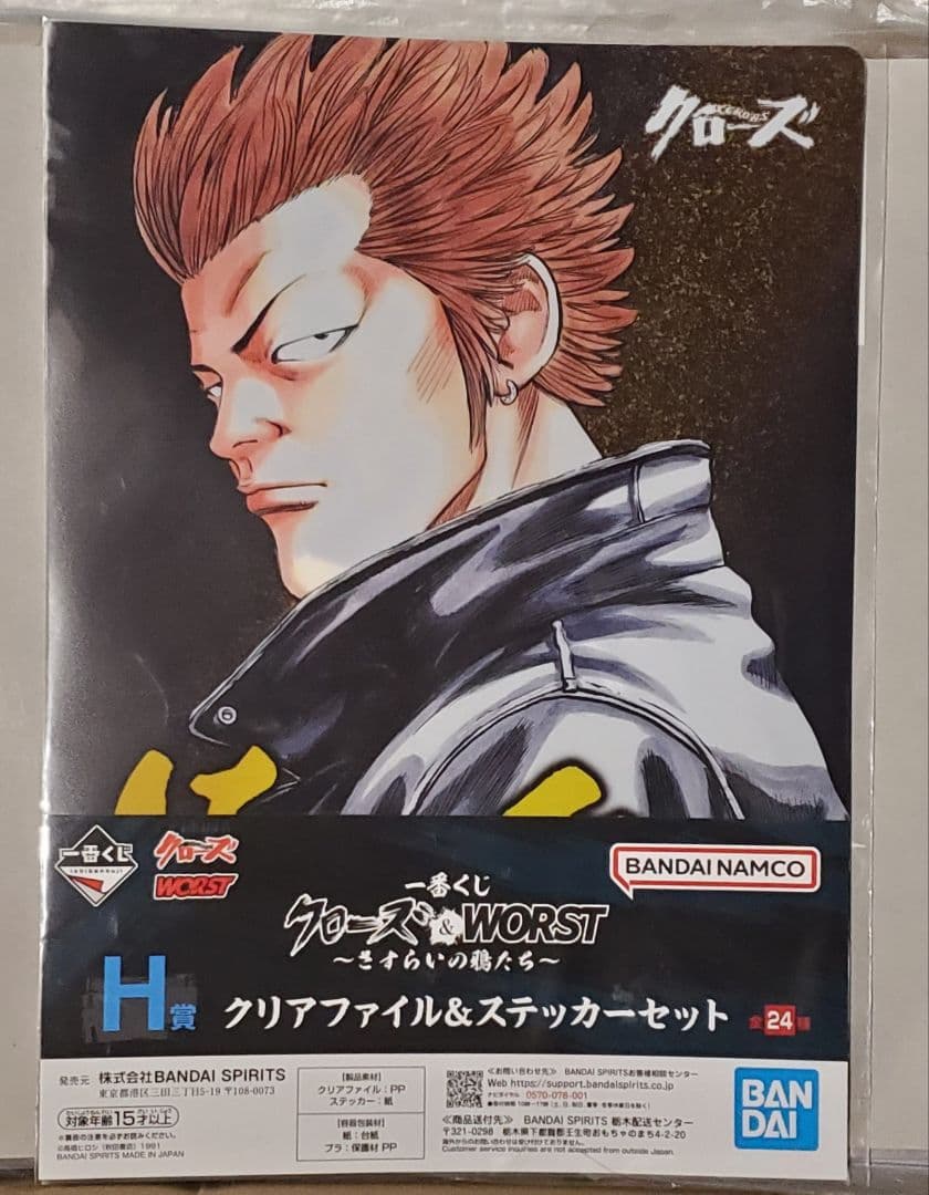 一番くじ クローズ&WORST B賞 花澤三郎 フィギュア おまけ付き