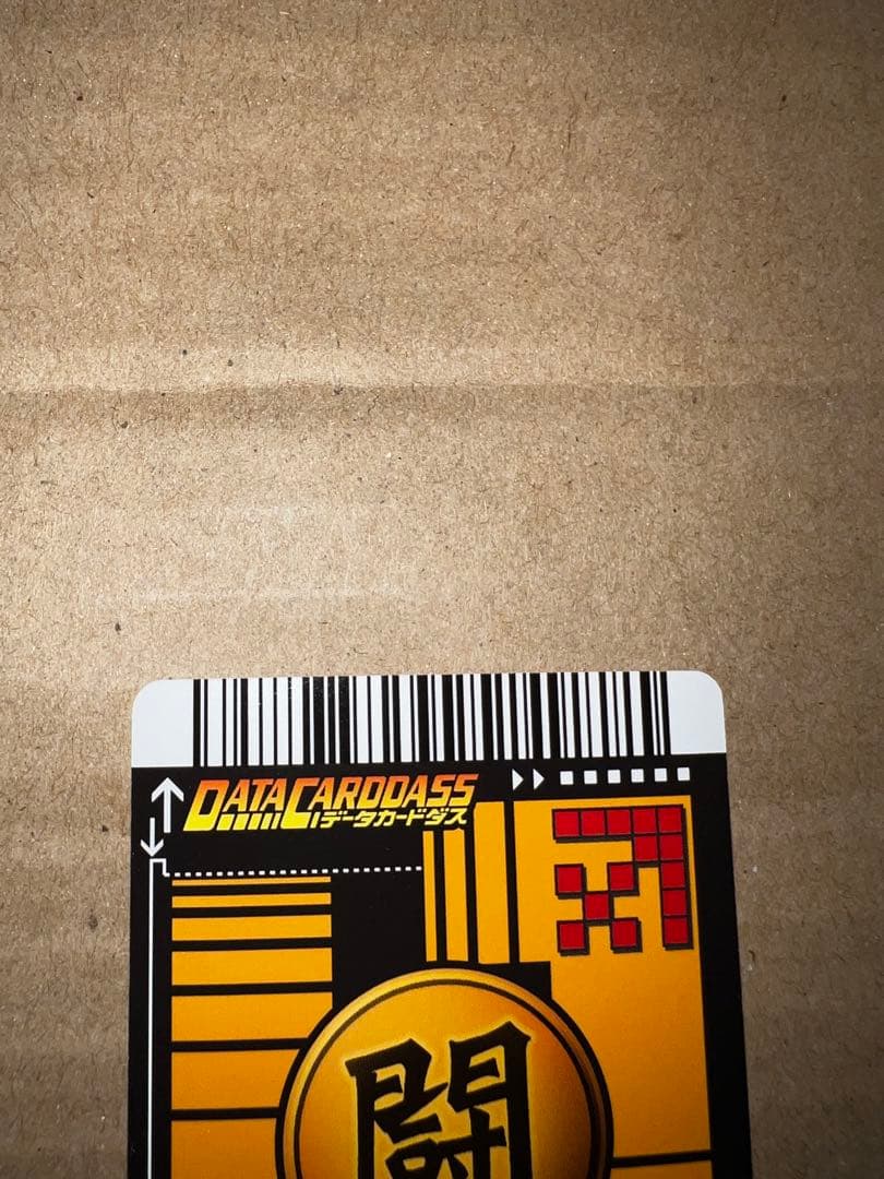 ドラゴンボール　データカードダス　孫悟空　爆レア　孫悟空3