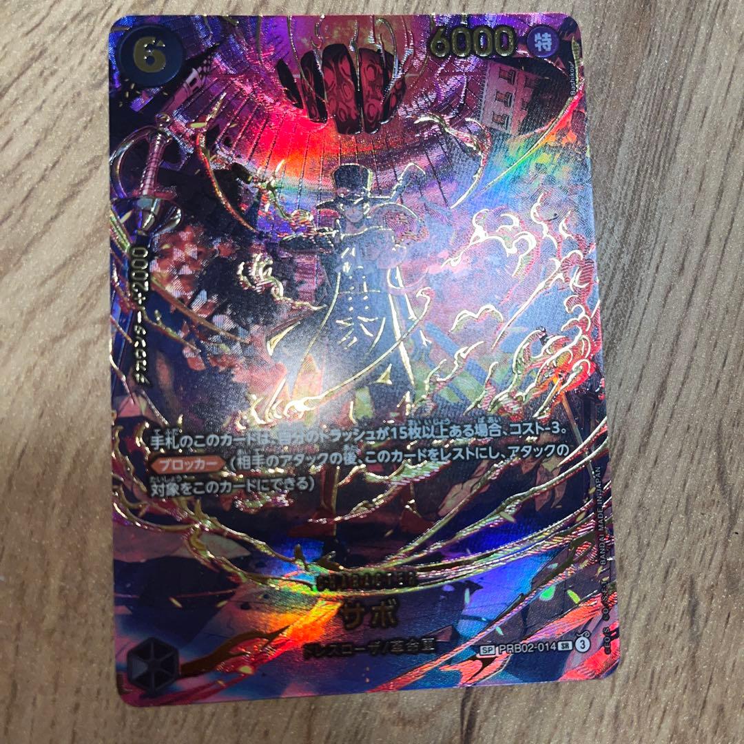 ワンピースカード　サボ　パラレルsr