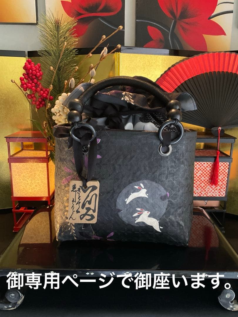 一閑張り　一閑張りバッグ　籠バッグ　和紙　花絵柄　着物　兎　京友禅　藤