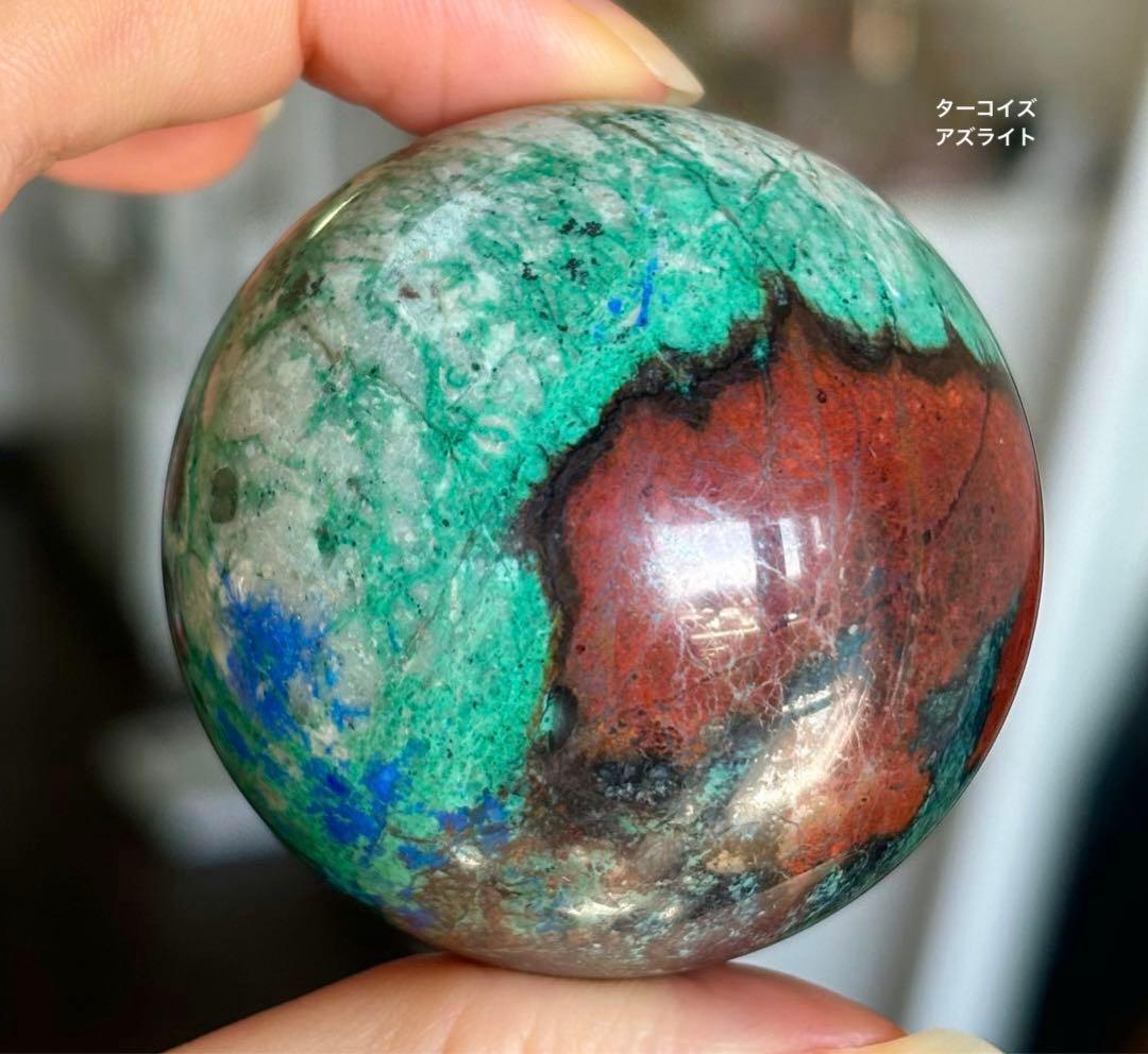 レア　高品質　アズライト　ターコイズ　スフィア