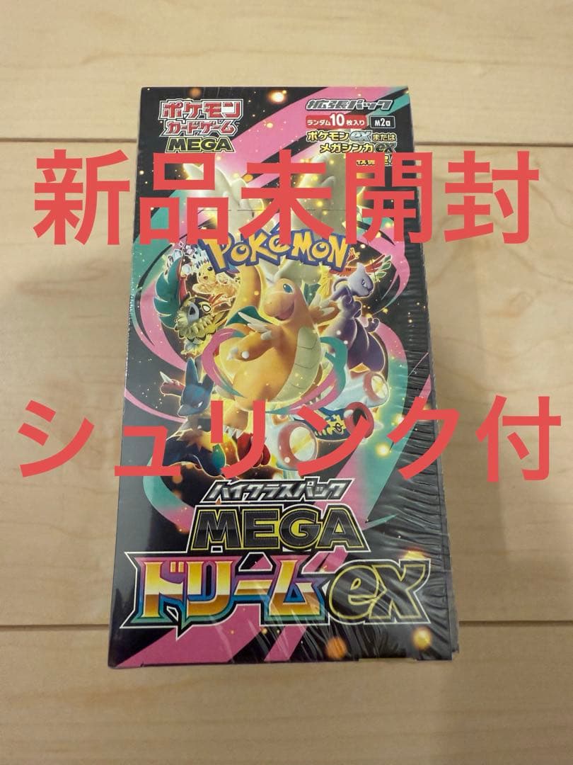 新品 シュリンク付 ポケモンカードゲーム MEGAドリームexパック