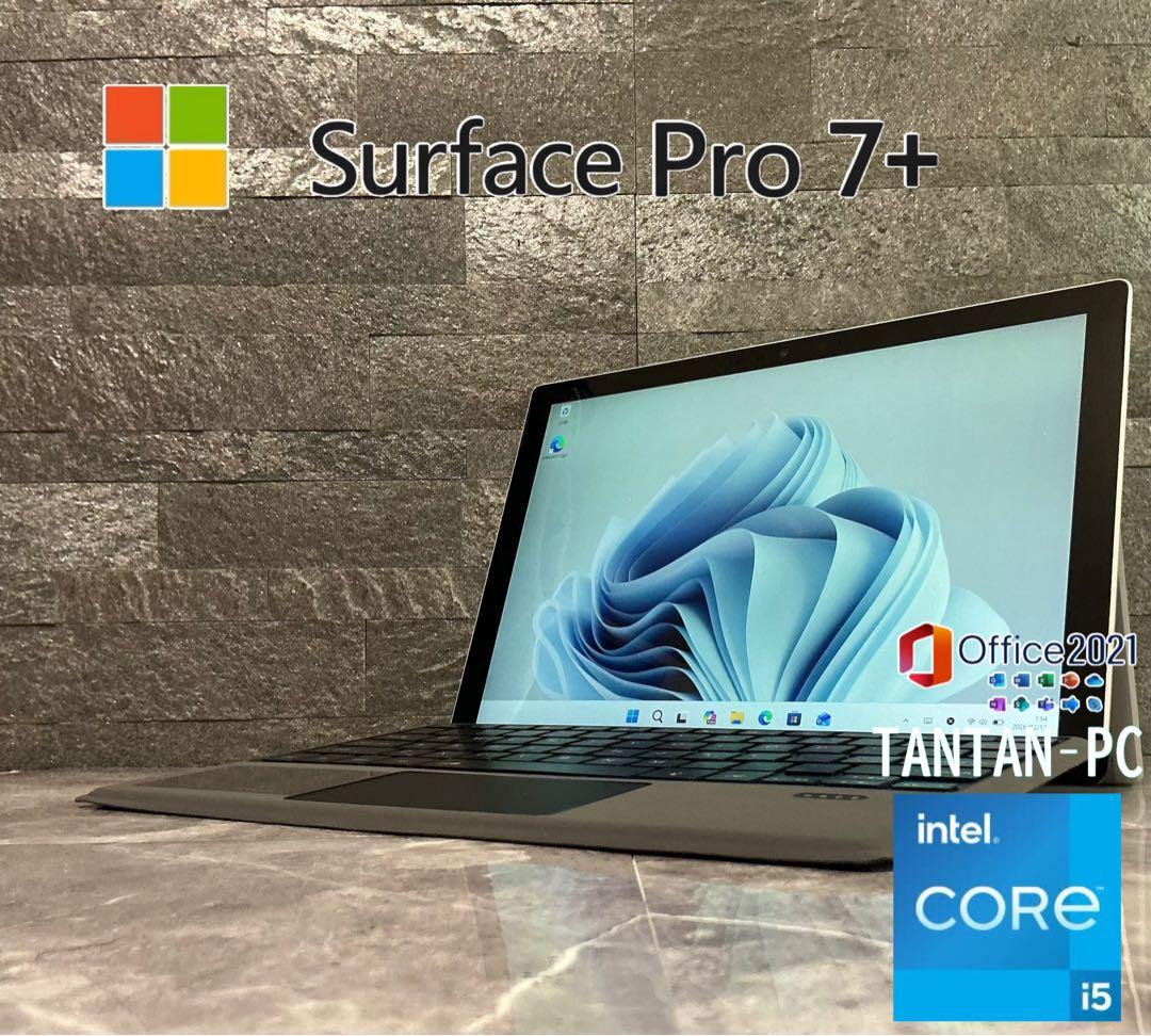 Surface Pro 7+ corei5 第11世代 SSD256 キーボード