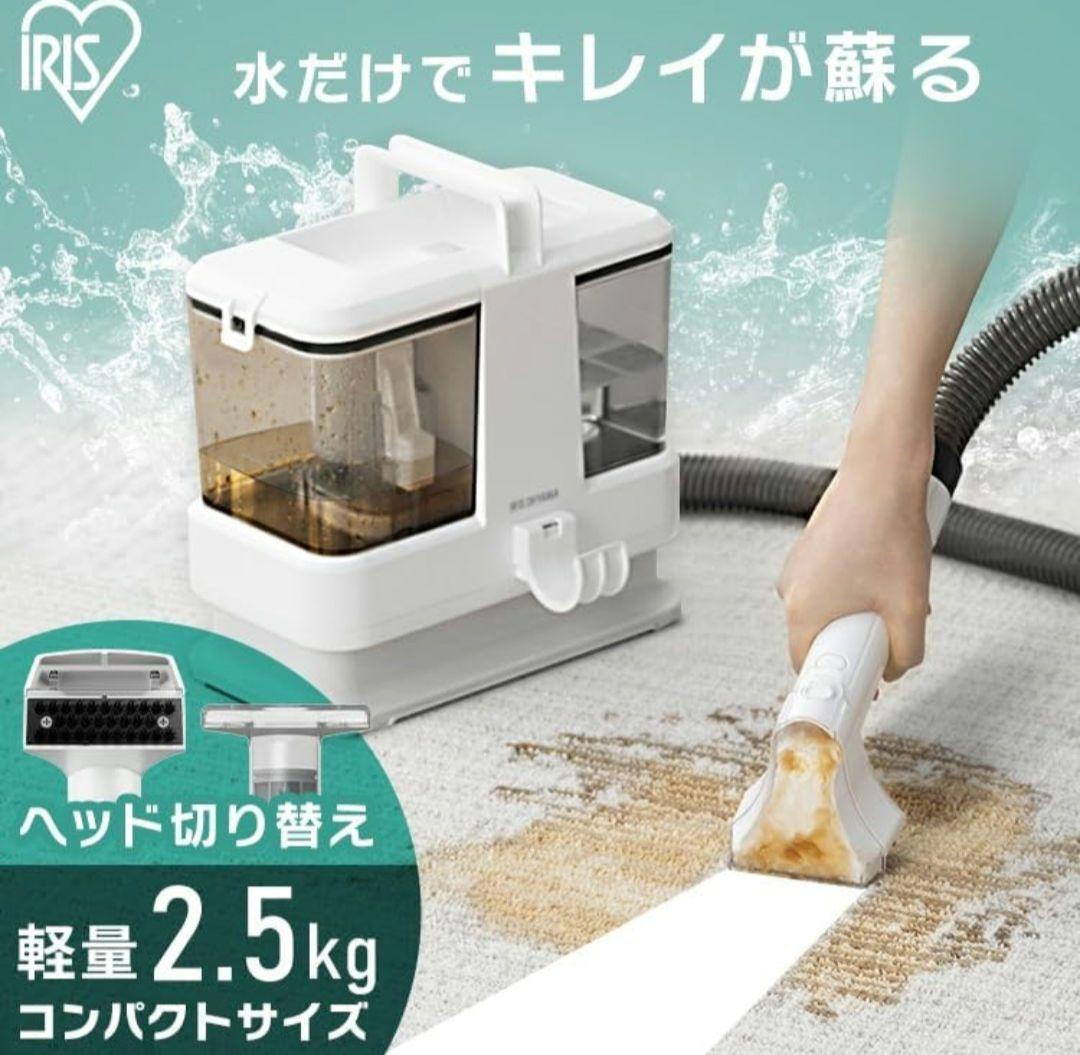 アイリスオーヤマ　リンサークリーナーRNSP-P500