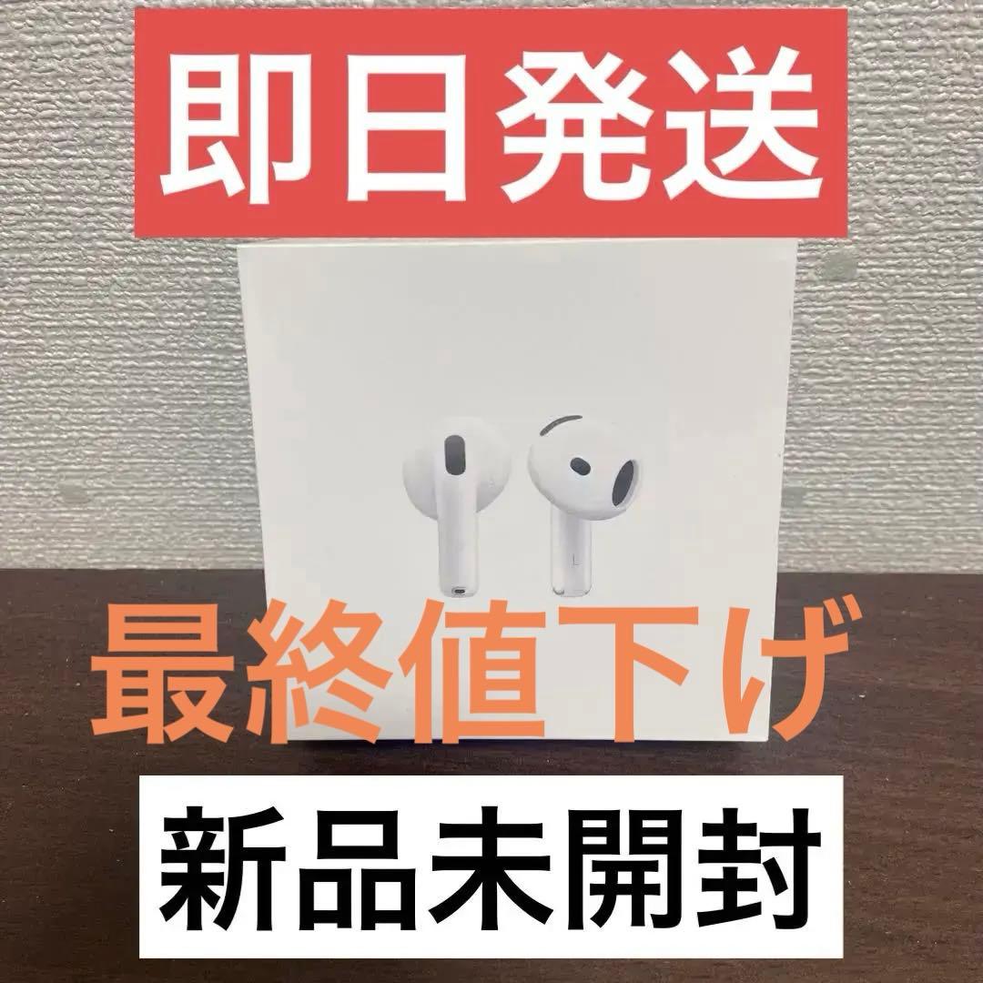 新品未開封 AirPods 4 【正規品】