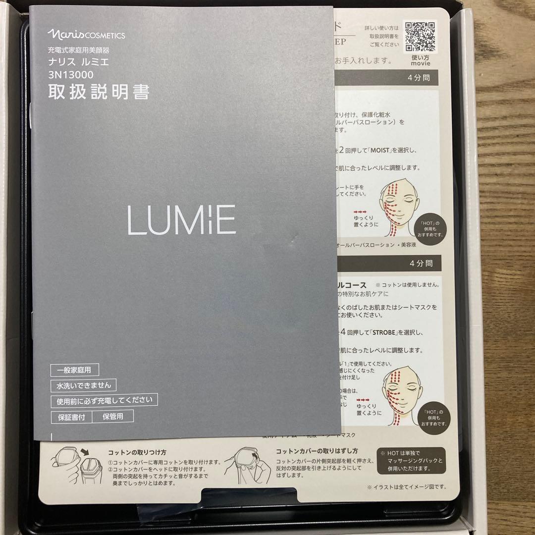 ナリス 美顔器 最新モデル ルミエ LUMIE EMS リフトケア 新品