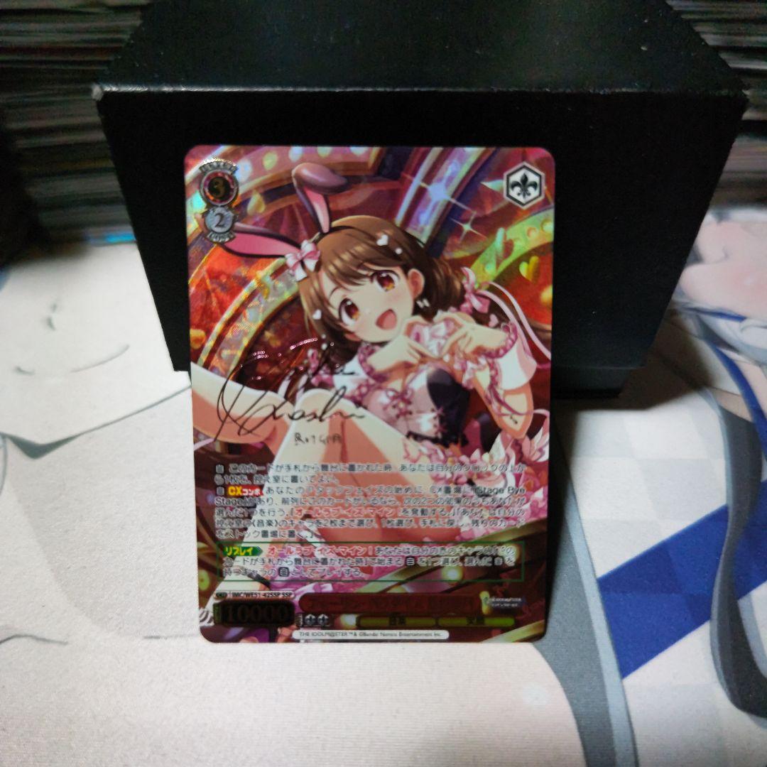 ヴァイスシュヴァルツ　フォーリン・パラダイス　島村卯月　SSP