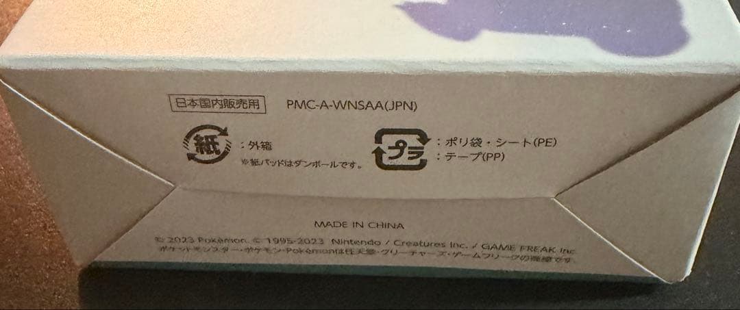 ポケモンGO PLUS➕　未開封品