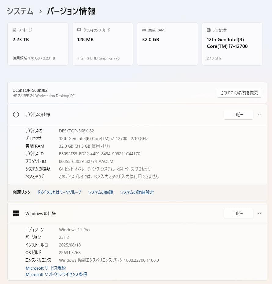 HP Z2 G9 sff 中古 i7-12700 メモリ32G SSD2400G