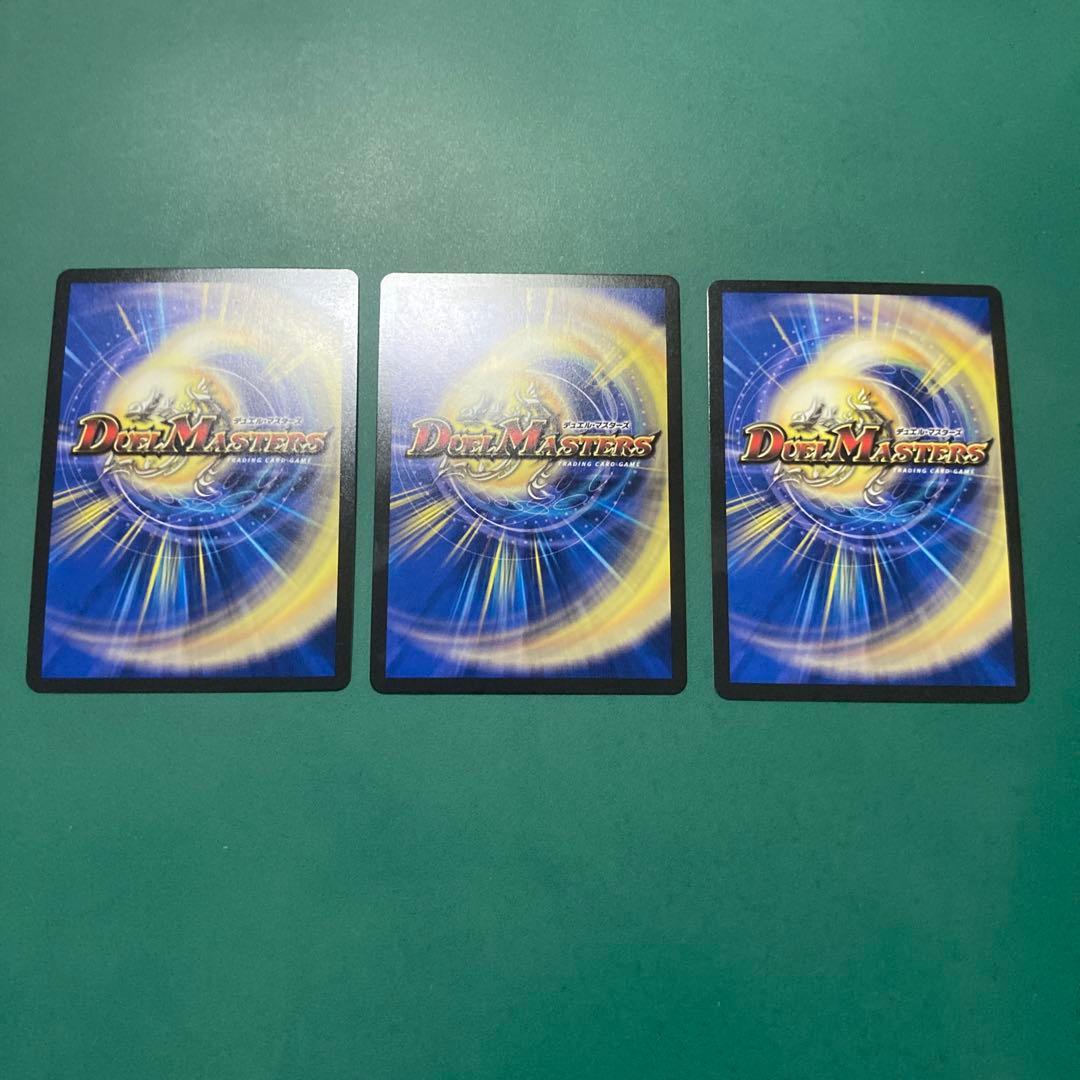 ドギラゴンキング　3枚