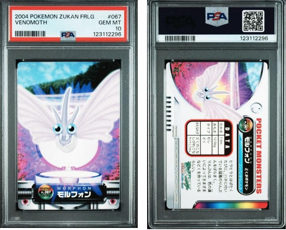 【PSA10】ポケモンカード　ずかんカード　モルフォン