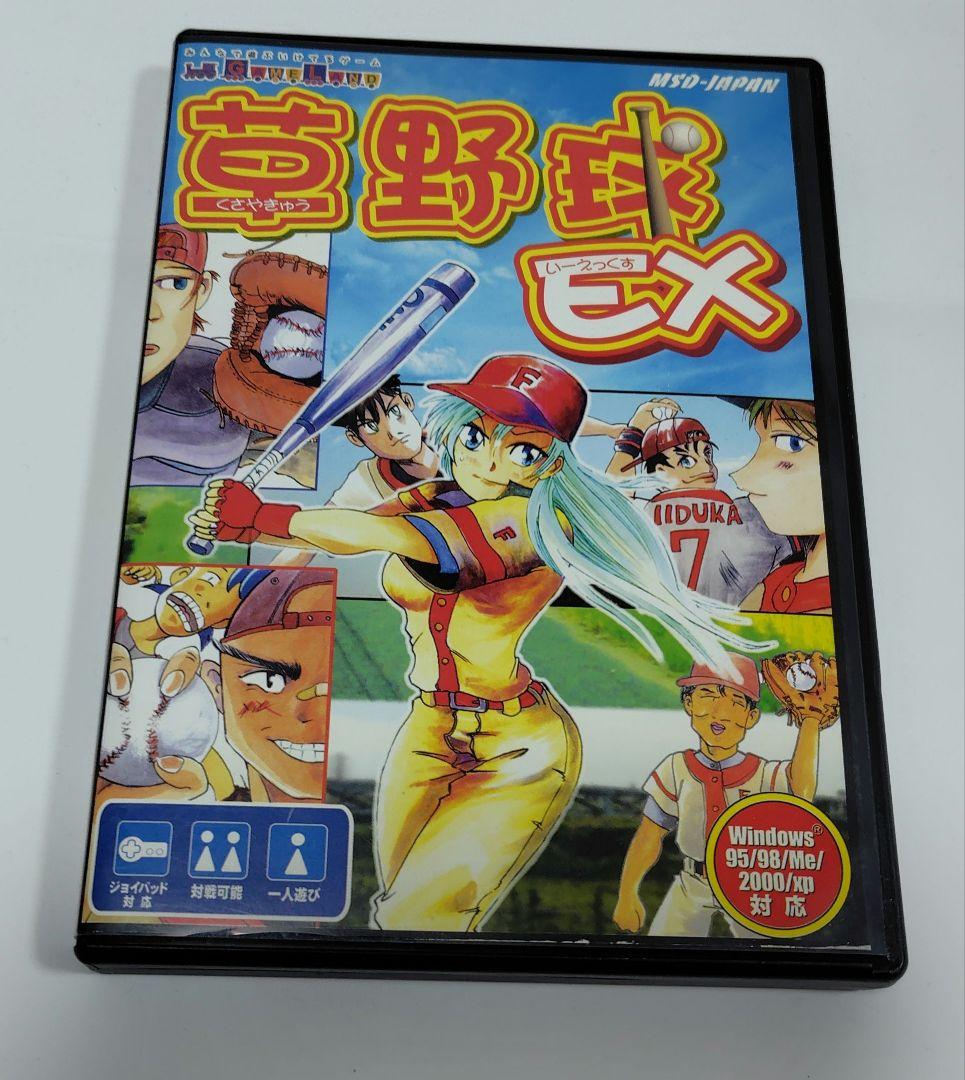 パソコンで野球ゲーム　草野球EX