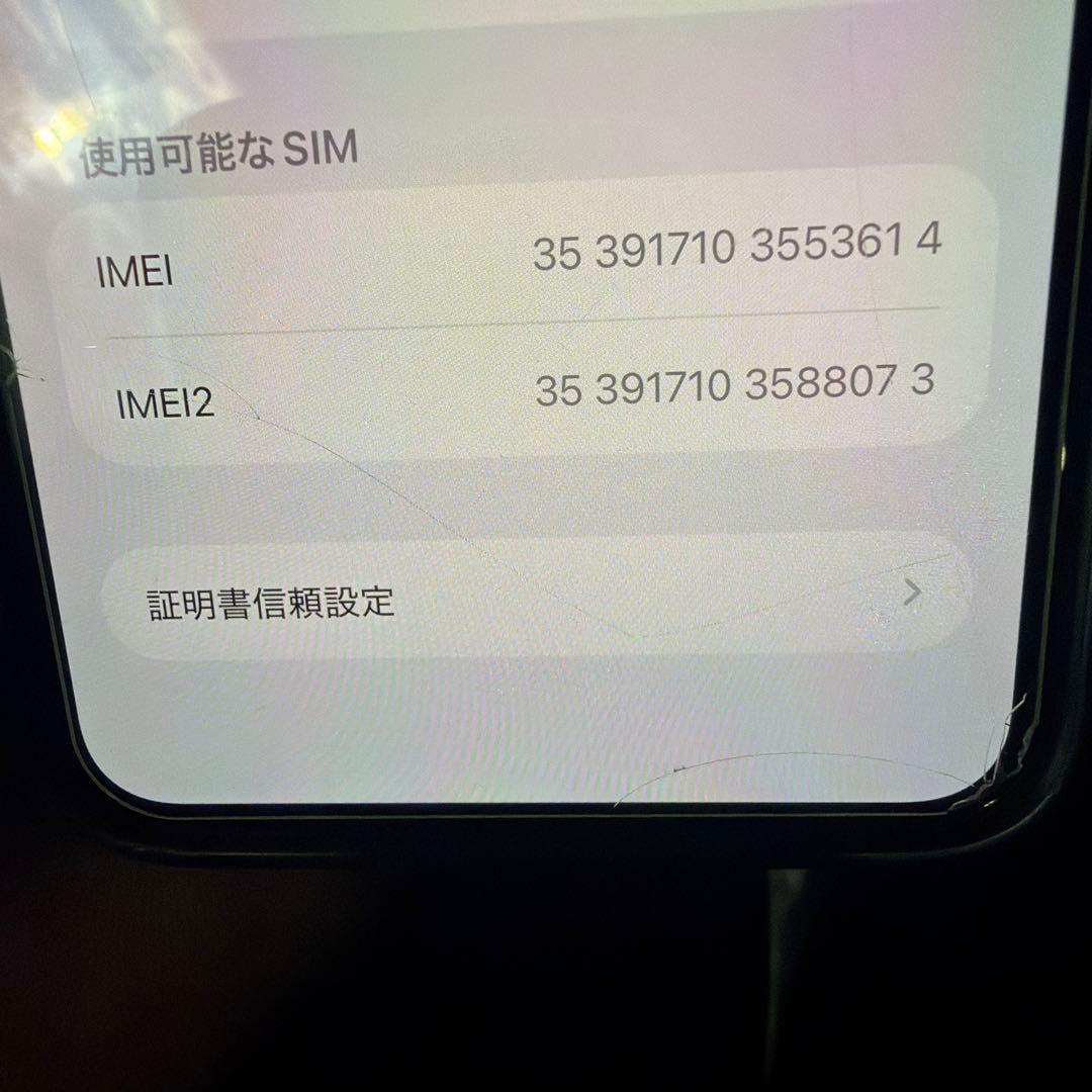 iPhone 11 Pro MAXスペースグレー 本体SIMロックかかっています