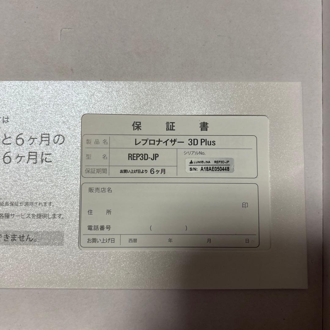 REPRONIZER 3D Plus ヘアドライヤー　REP3D-JP