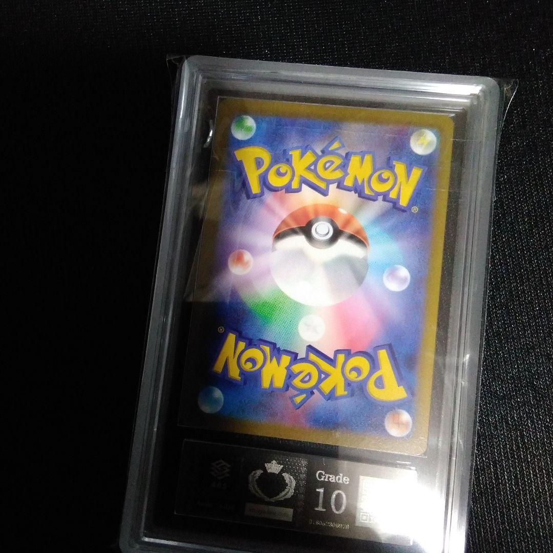 麦*茶様 ARS10 ルギアV SR S12 パラダイムトリガー 110/098