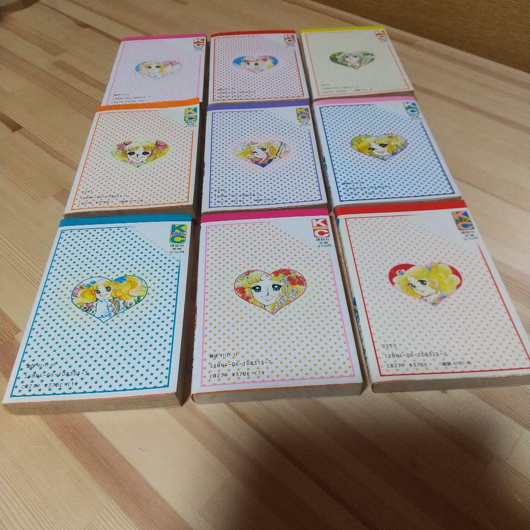 キャンディキャンディ　全9巻　人気の赤文字　並セット　いがらしゆみこ　水木杏子