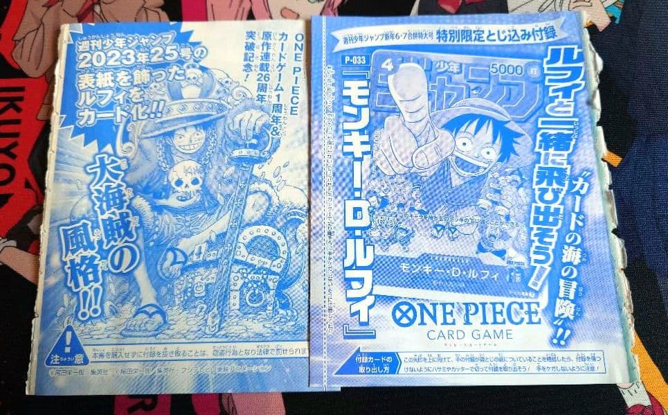 【未開封】ワンピースカード ルフィ P-033 P-043 プロモ ジャンプ付録