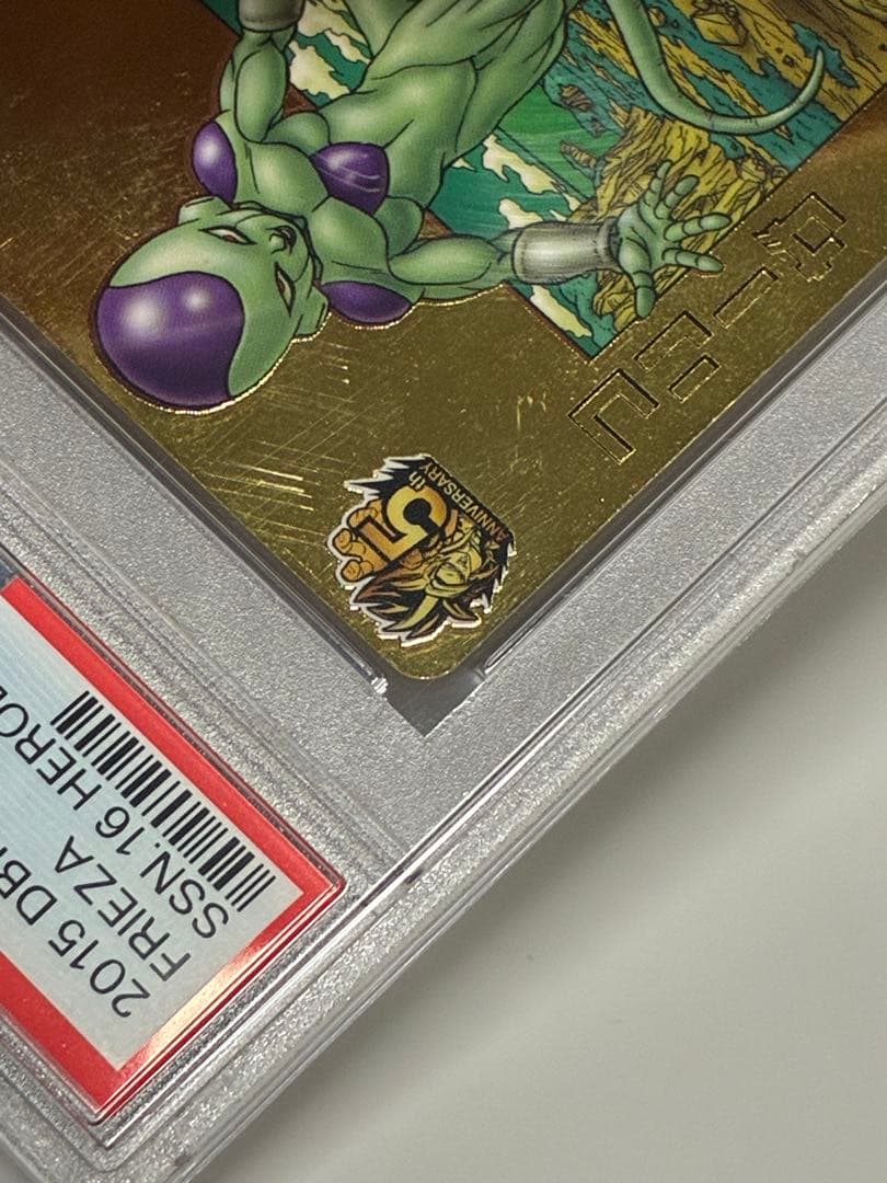 ドラゴンボールヒーローズ gdpb-44 フリーザpsa8