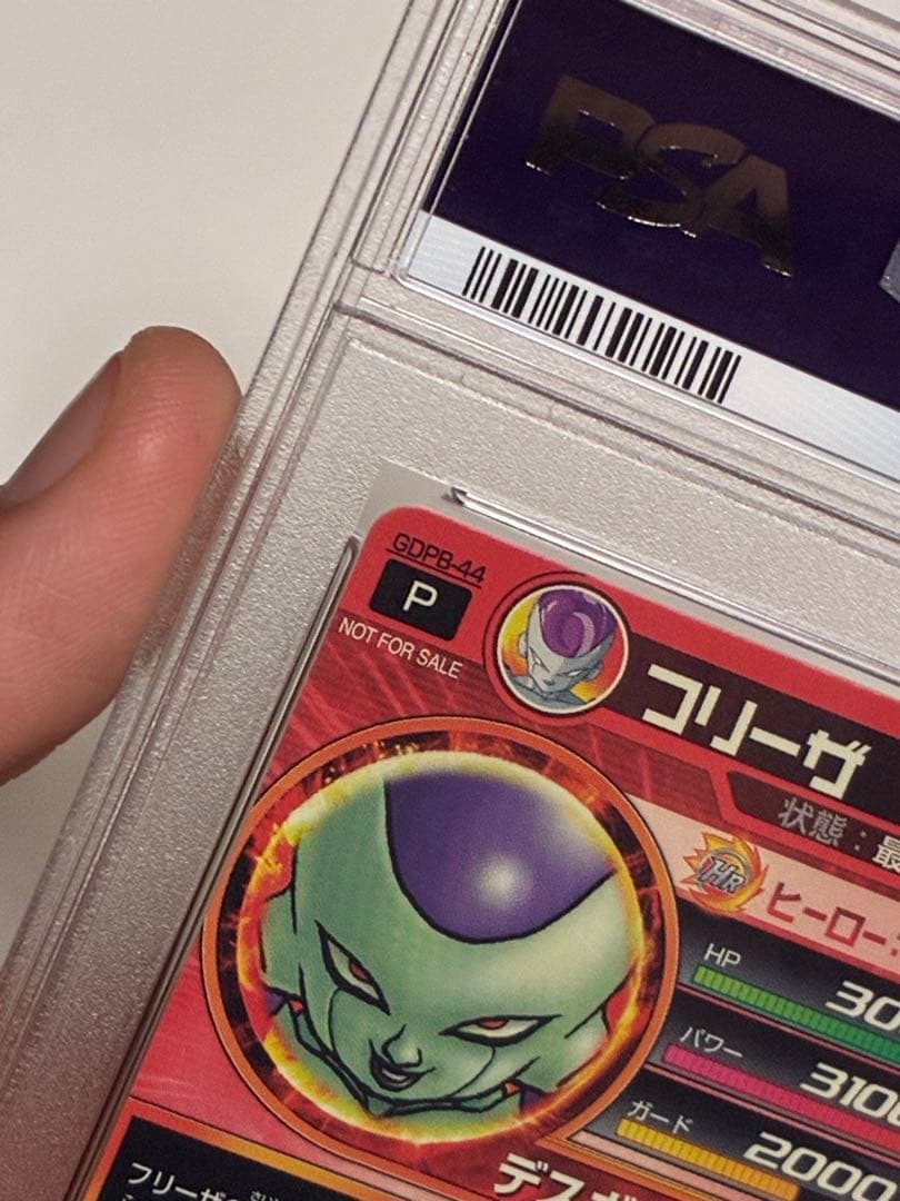 ドラゴンボールヒーローズ gdpb-44 フリーザpsa8