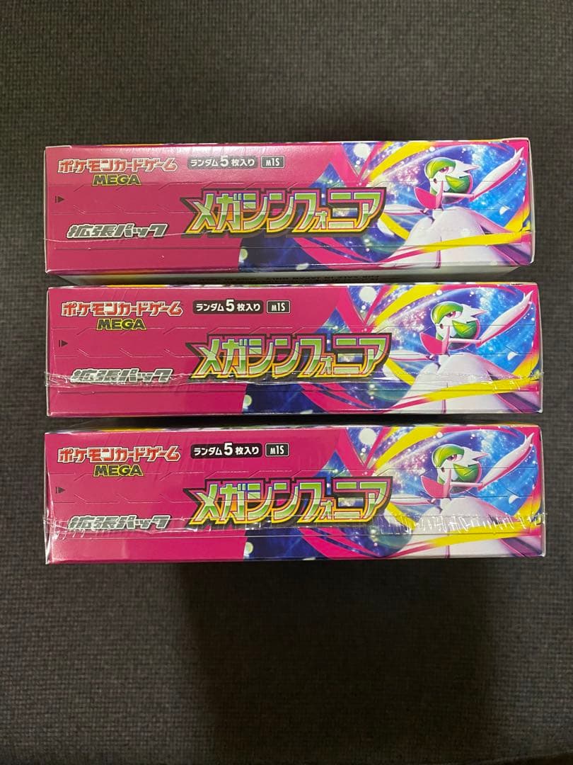 メガシンフォニアbox 3個セット★シュリンプ付き★