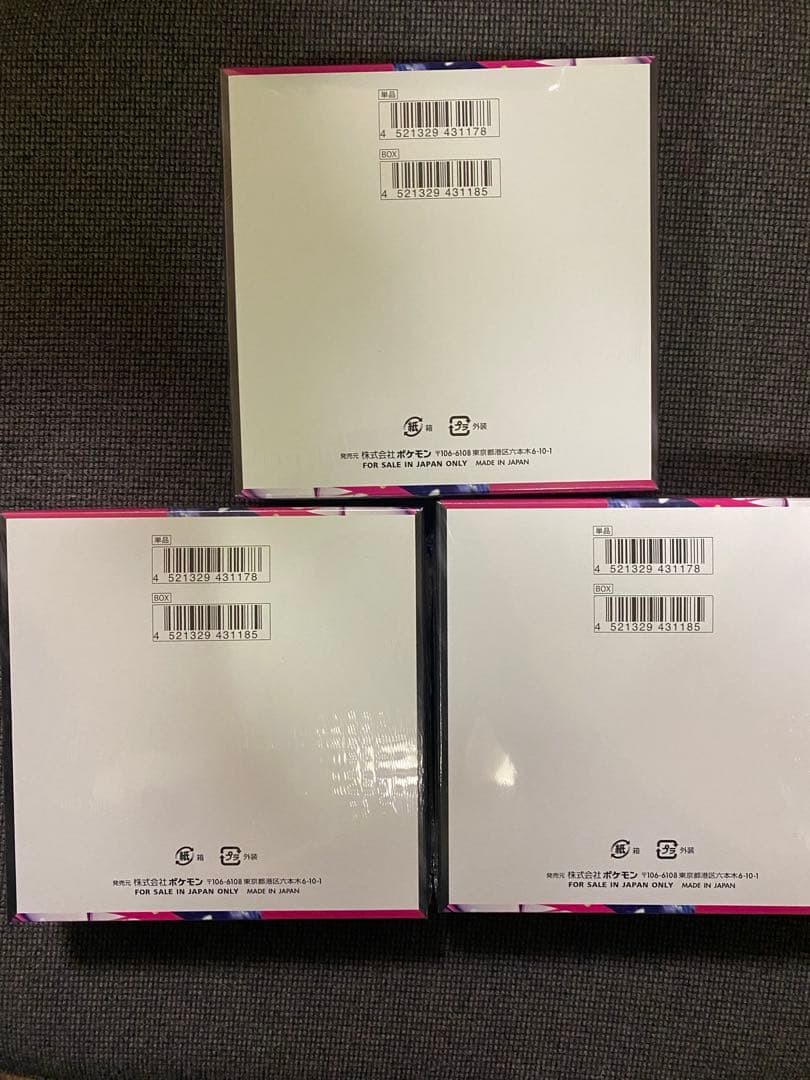 メガシンフォニアbox 3個セット★シュリンプ付き★