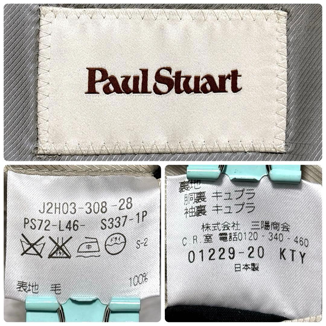 ポールスチュアート ビジネススーツ セットアップ ネイビー ストライプ 日本製