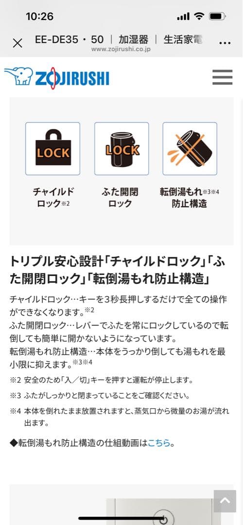 象印　スチーム式加湿器　EE-DE50