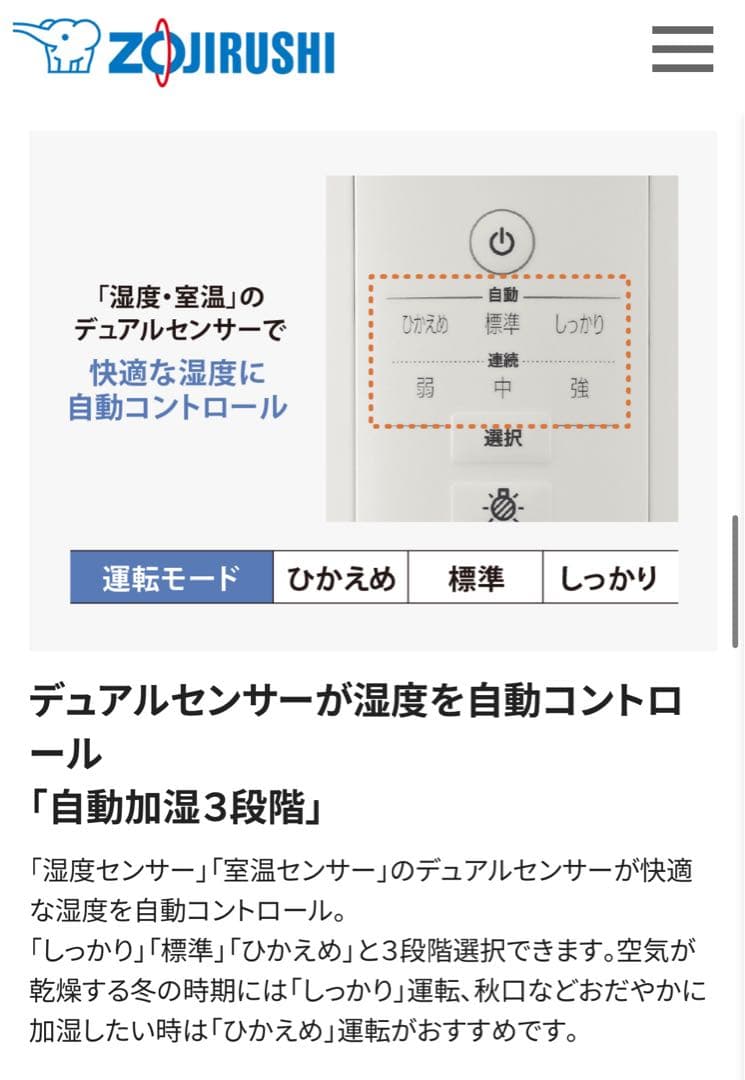 象印　スチーム式加湿器　EE-DE50
