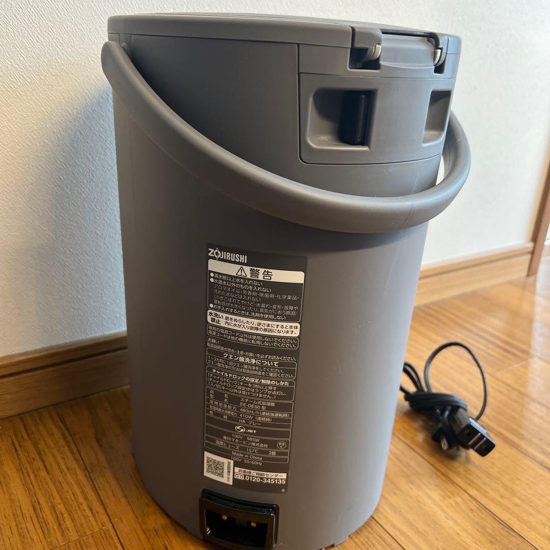 象印　スチーム式加湿器　EE-DE50