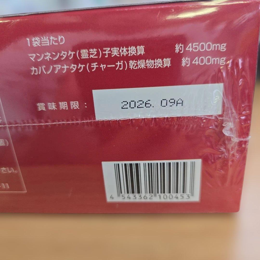 NEW パワーレイシチャーガ EX 30g×3個