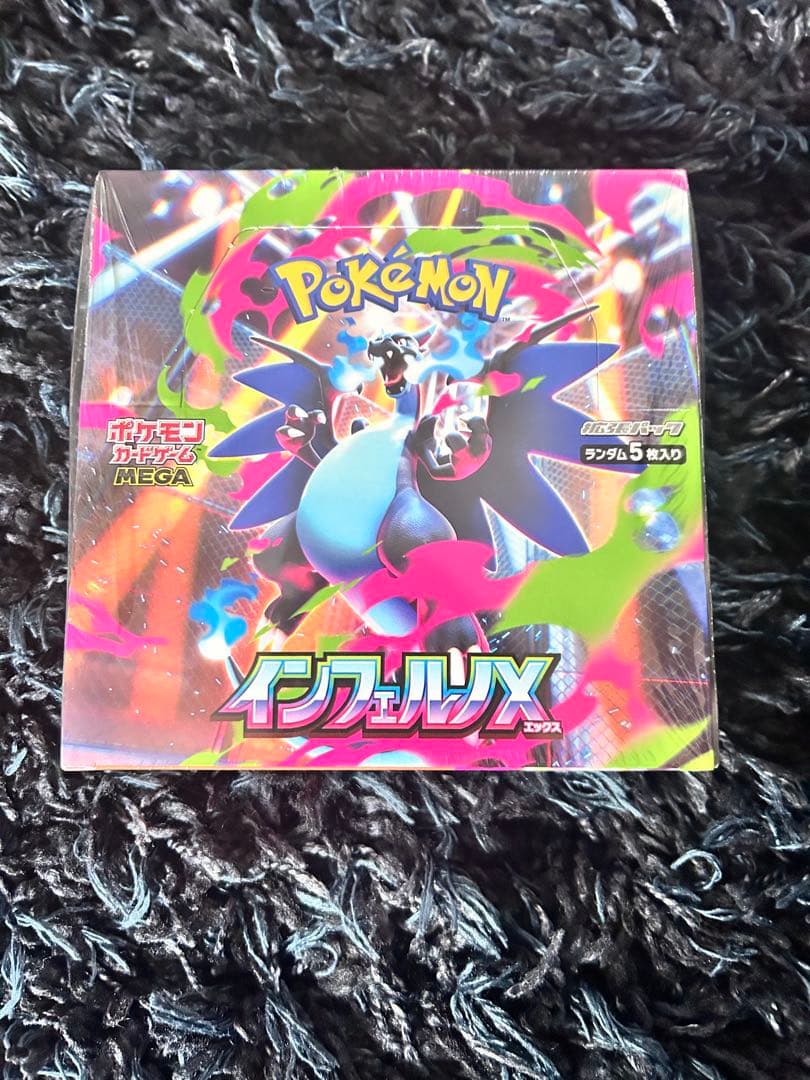 ポケモンカード インフェルノX未開封 1BOX シュリンク付き