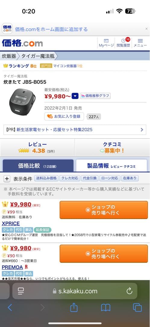 【未使用品】マイコンジャー炊飯器0.54ℓ（3合炊き） JBS-B055