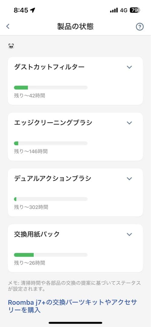 ロボット掃除機 iRobot ルンバj7+