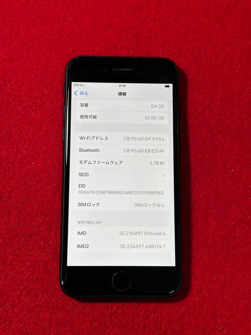 【4484】iPhone SE3第3世代ミッドナイト 64GB simフリー
