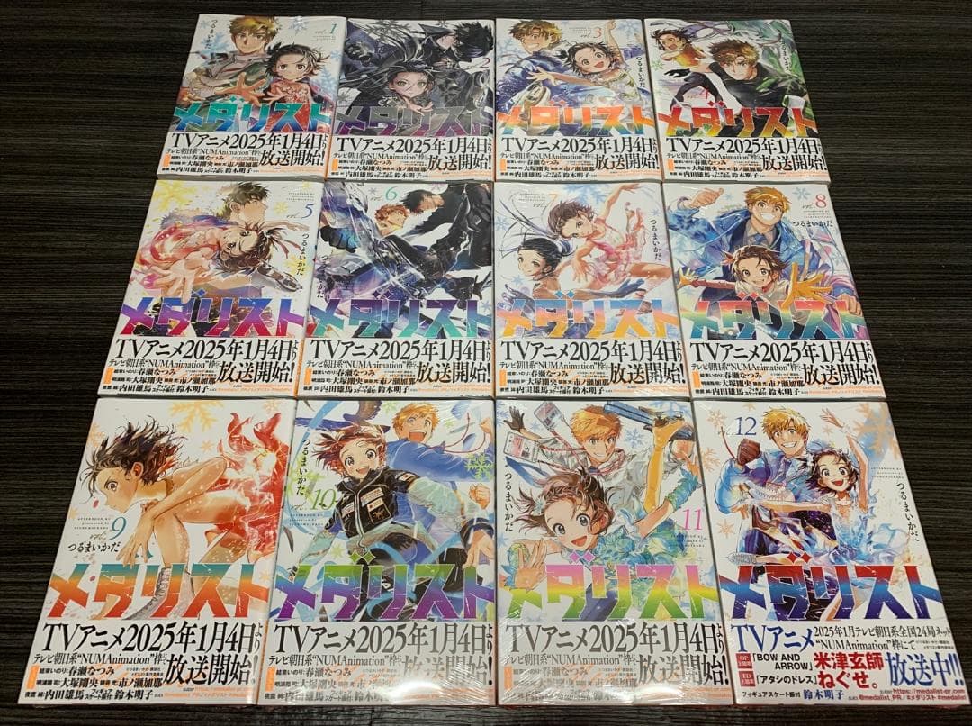 メダリスト 1～12巻セット 新品 単行本 既刊 全巻 特典コースター付き